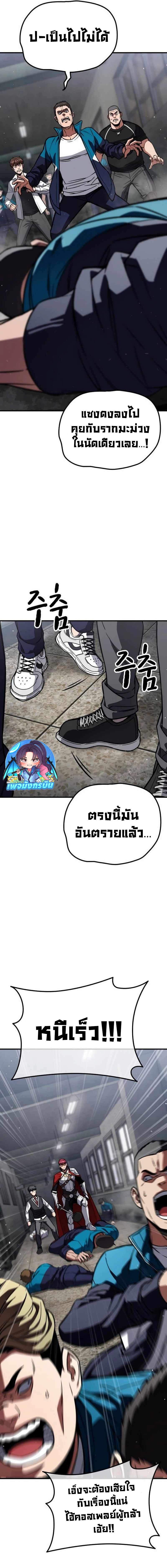 The Hero Defeats the Bullies วีรบุรุษปราบศัตรูพ่าย ตอนที่ 3 (19)