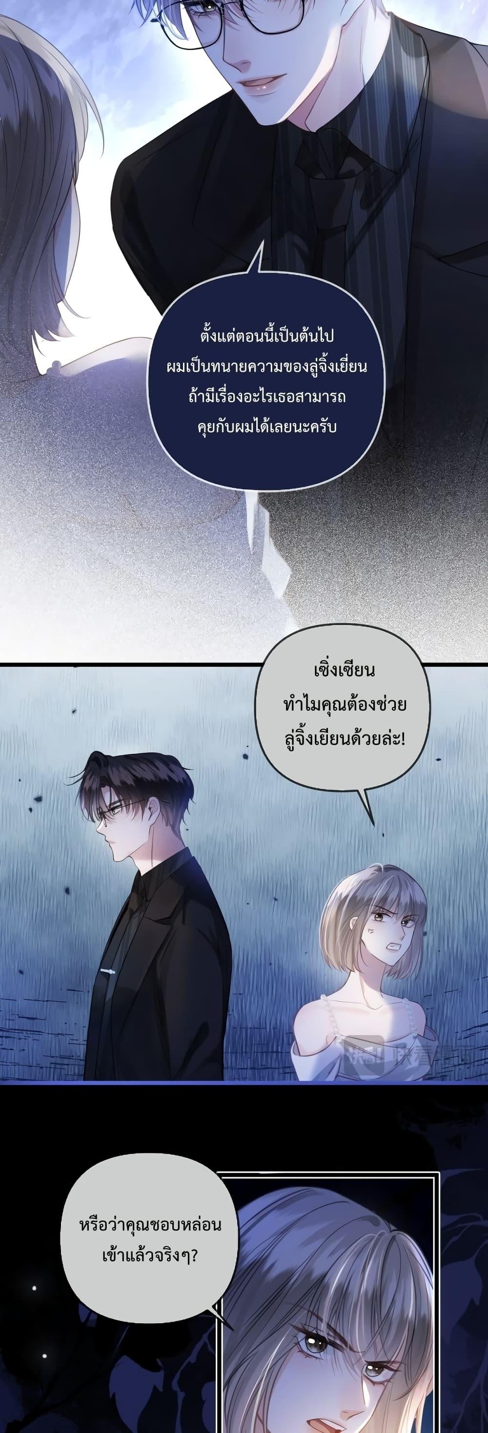 Love You All Along – รักเธอตราบนิรันดร์ ตอนที่ 13 (8)