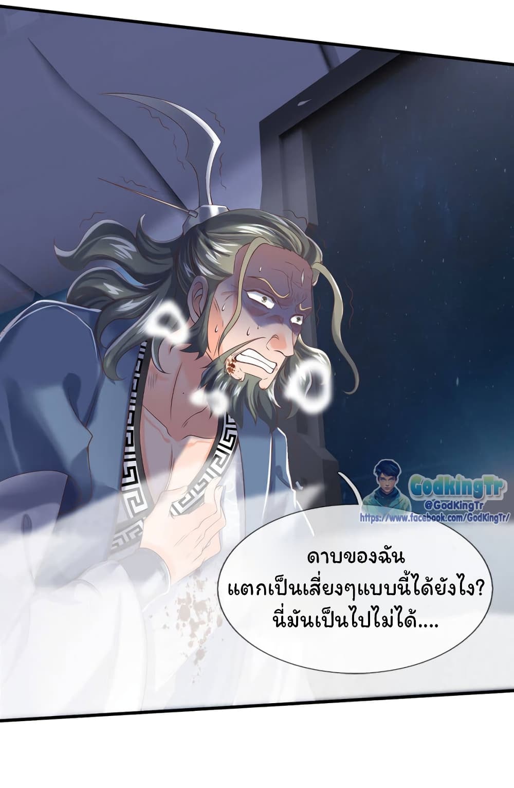 Eternal god King ตอนที่ 193 (20)