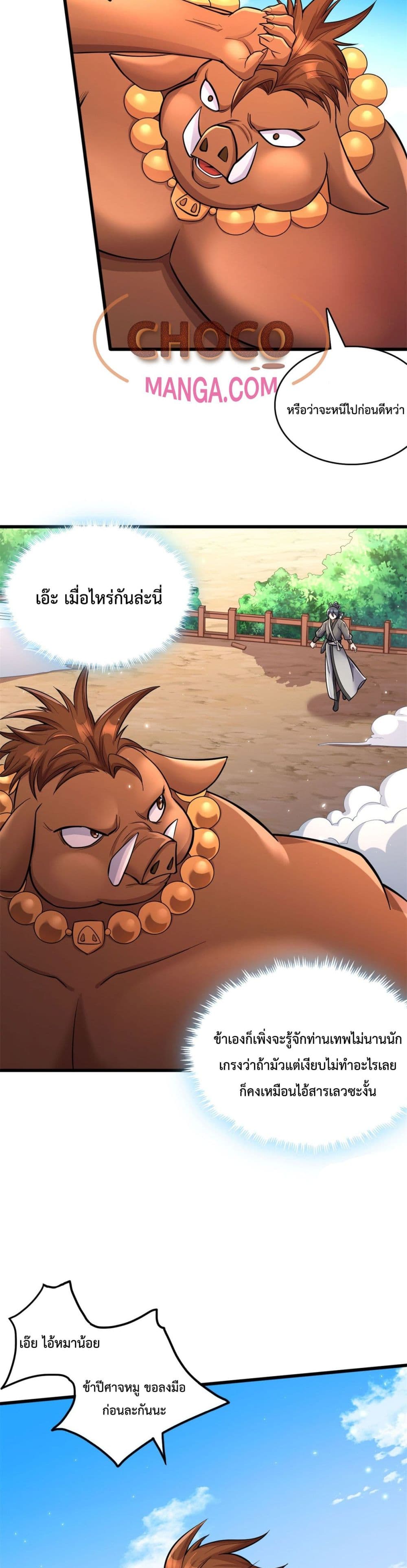 I Can Become A Sword God ตอนที่ 40 (13)