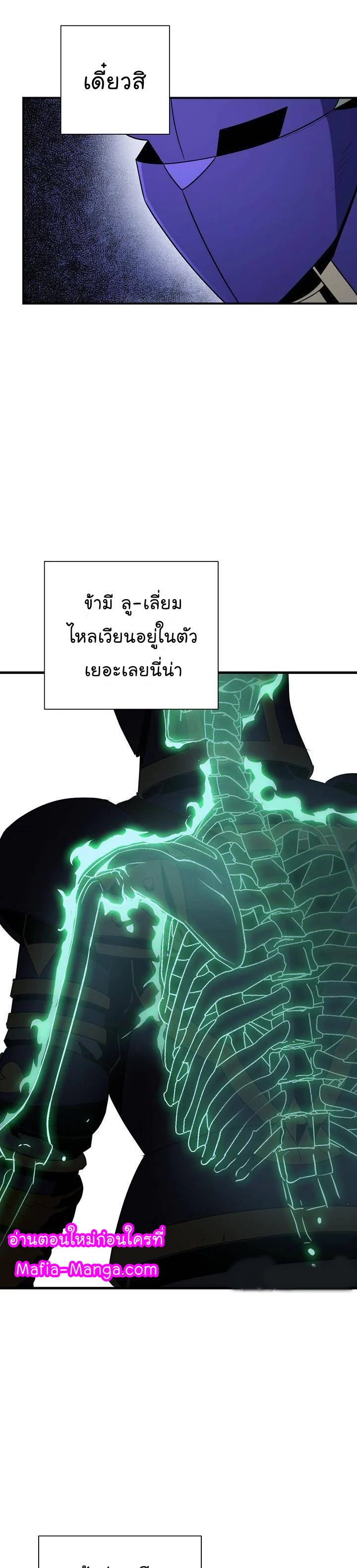 Skeleton Soldier ตอนที่157 (22)