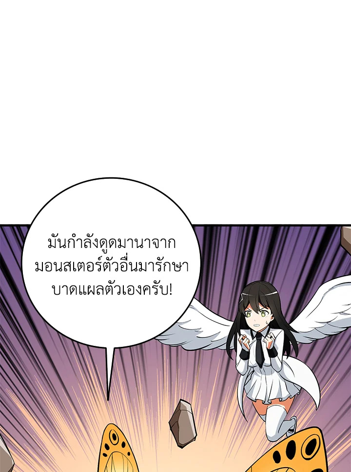 Solo Login ตอนที่ 93 (31)