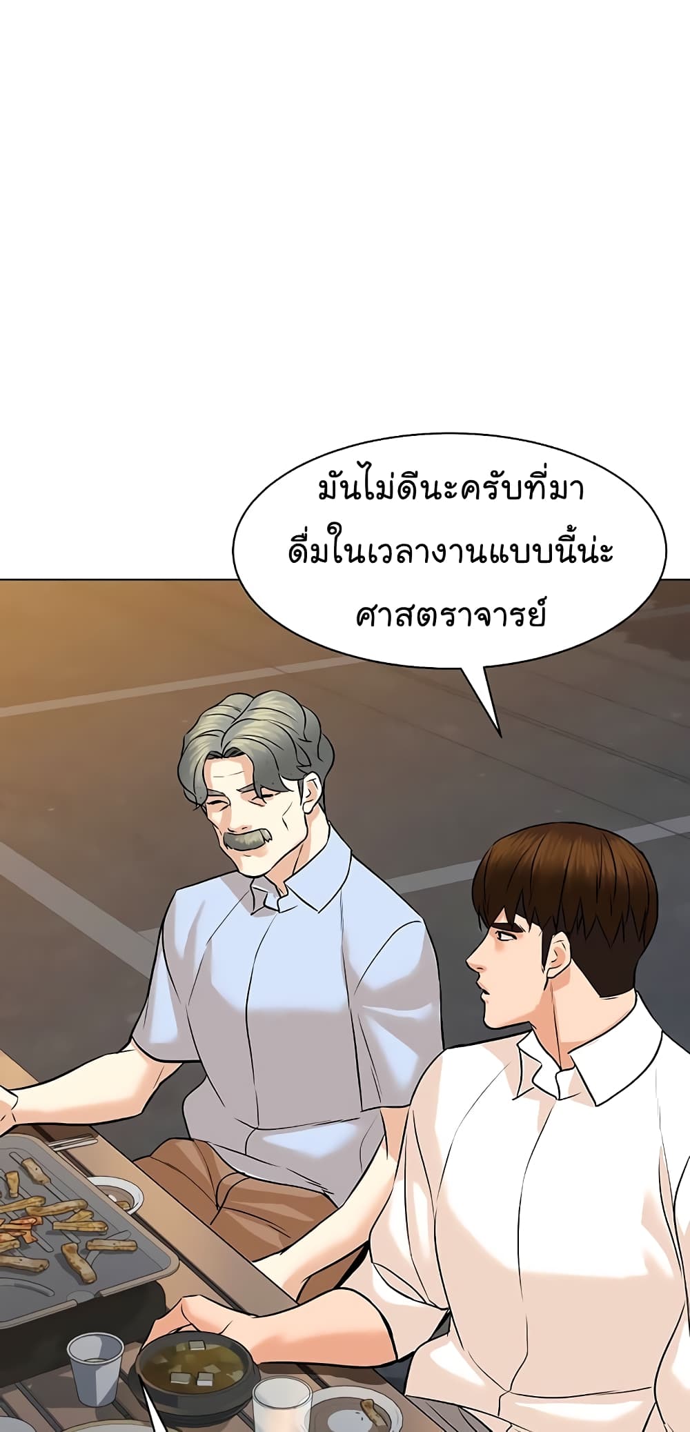 From the Grave and Back ตอนที่ 88 (65)