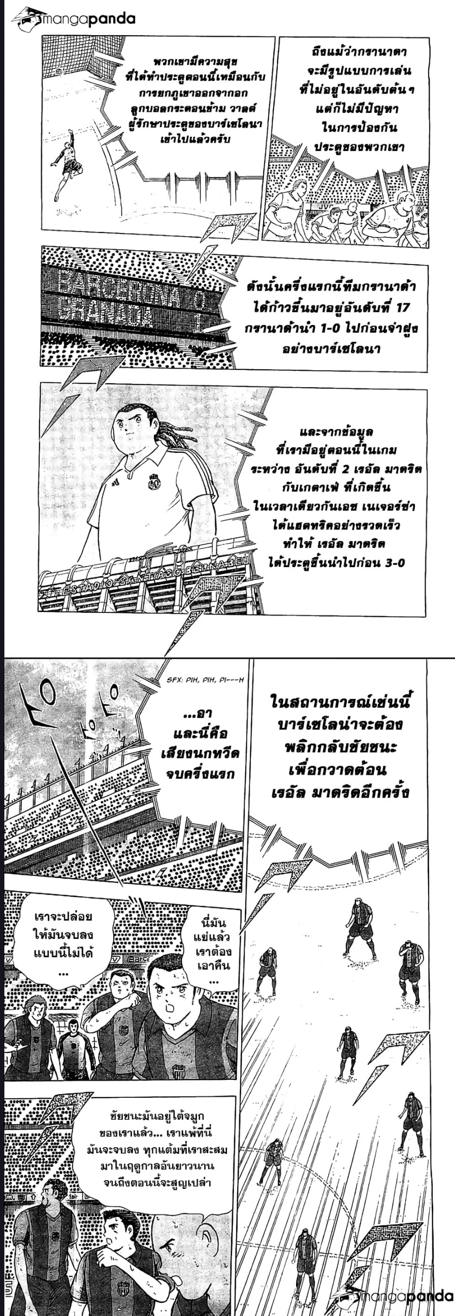 Captain Tsubasa – Rising Sun ตอนที่ 1 (5)