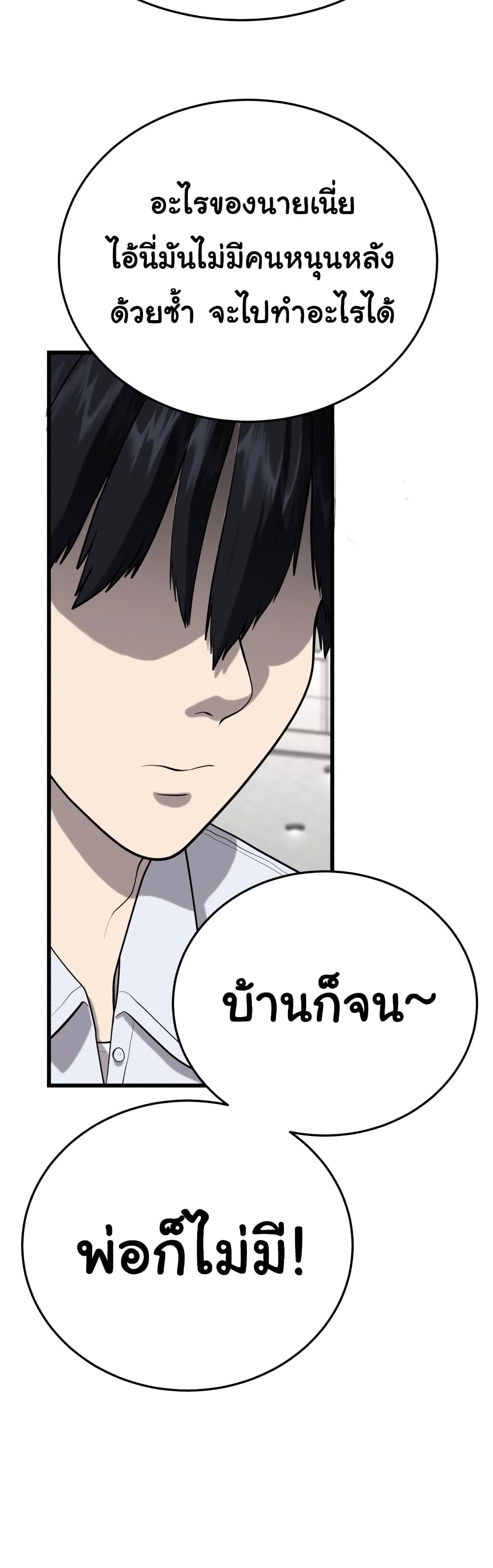 Proxy Game ตอนที่ 4 (12)