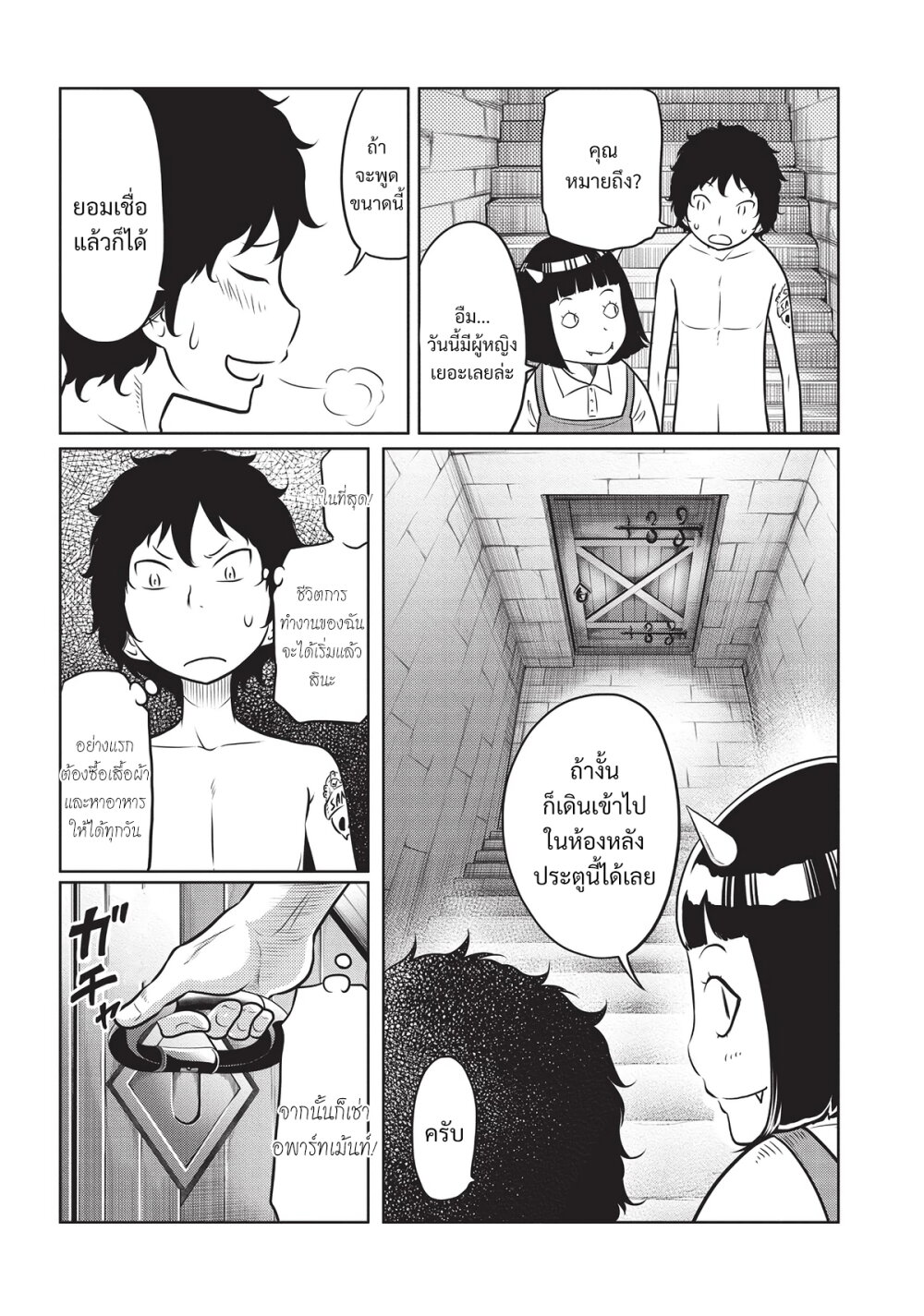 Jigokuren Death Life 5 (21)