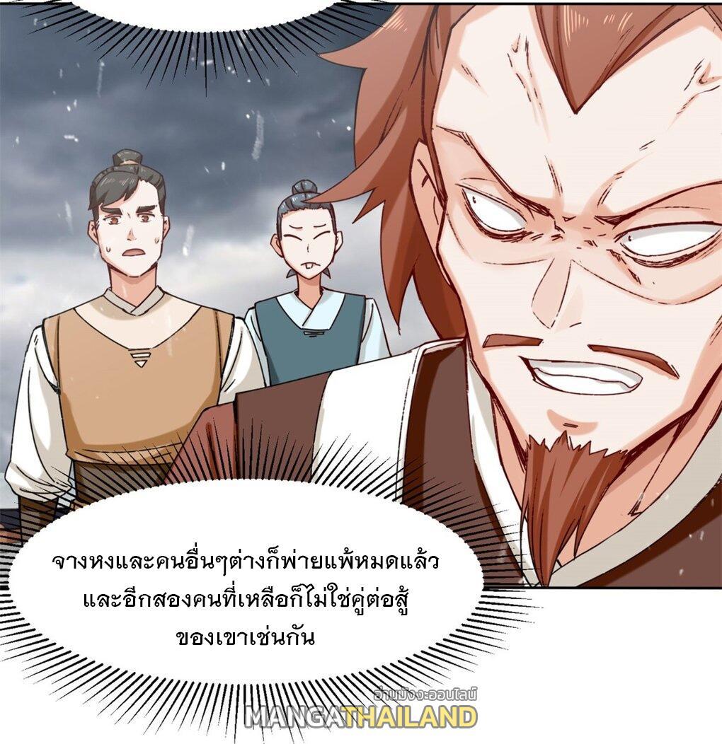 Endless Devourer ตอนที่ 27 (13)