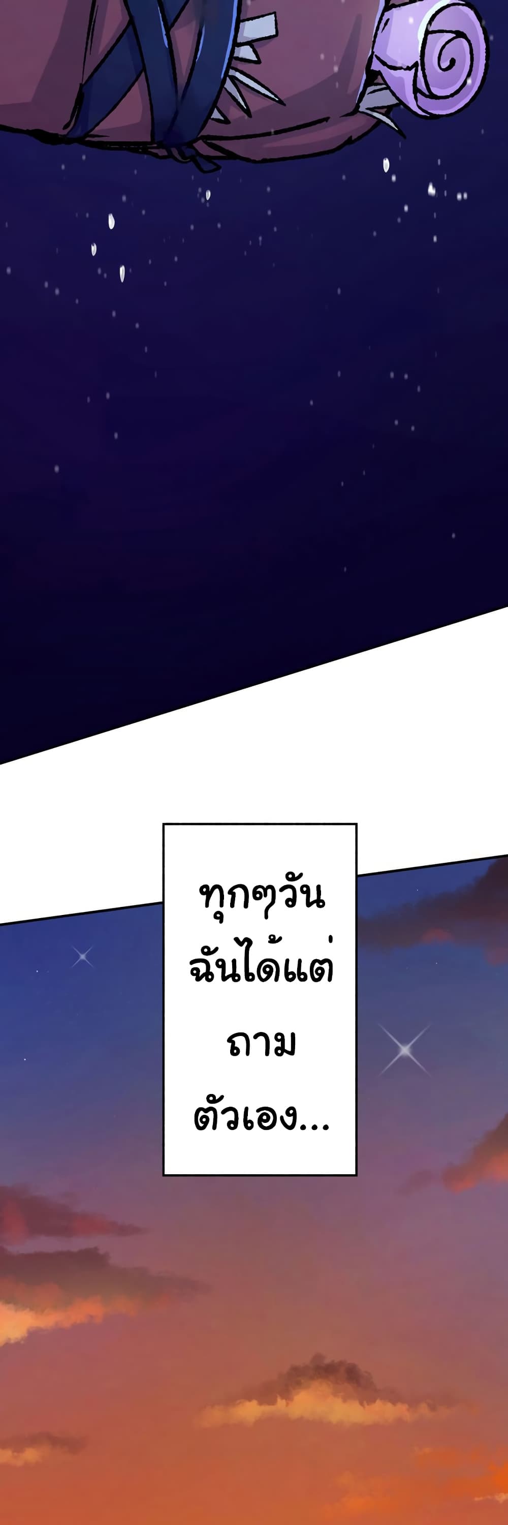 The Mad Gate ตอนที่ 0 (5)