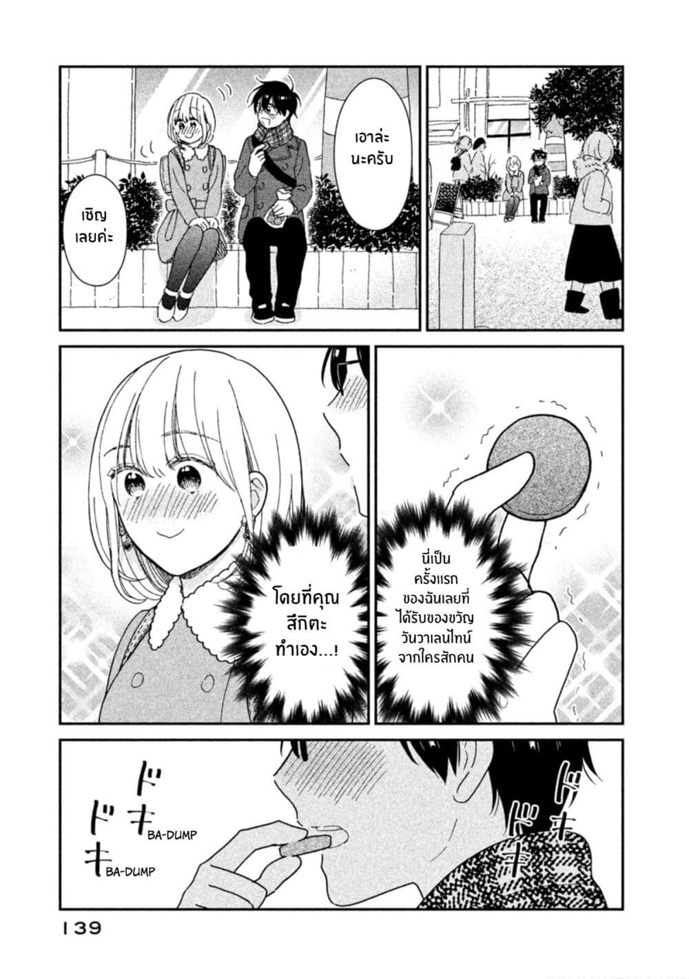 Rentaru Kanojo Tsukita san 17 (9)