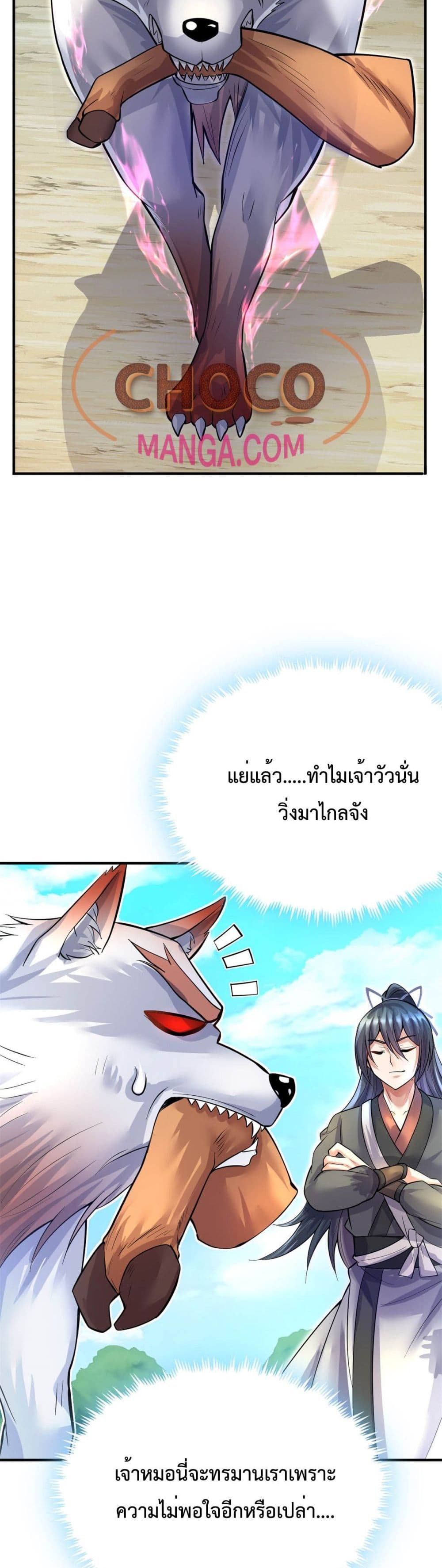 I Can Become A Sword God ตอนที่ 26 (4)