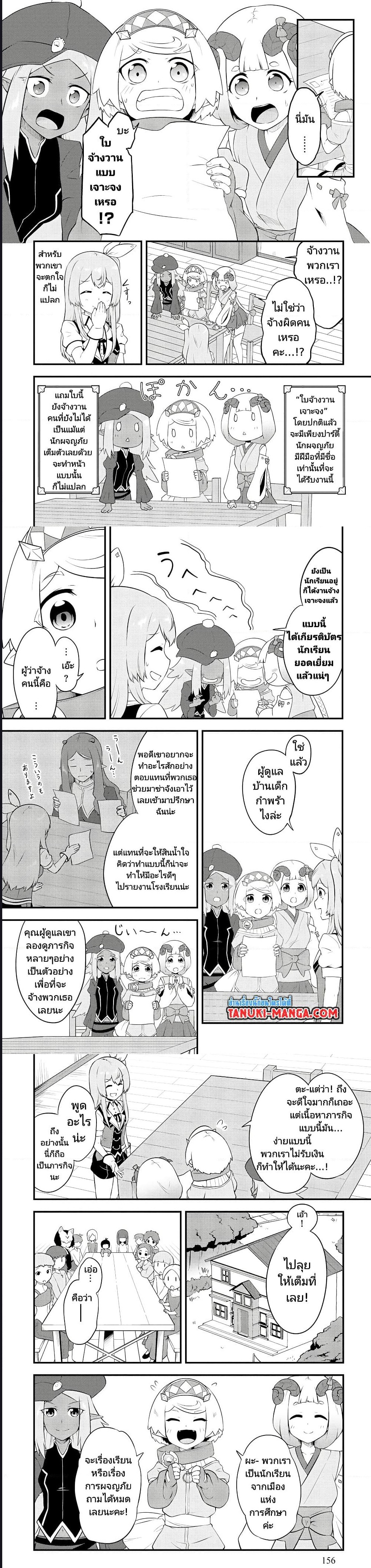 Tensei shita Uketsukejou no Guild Nisshi ตอนที่ 28 (2)