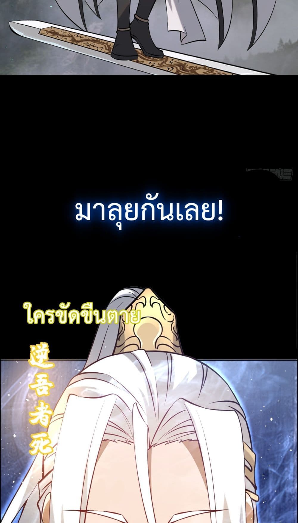 The Last Cultivator ตอนที่ 0 (40)