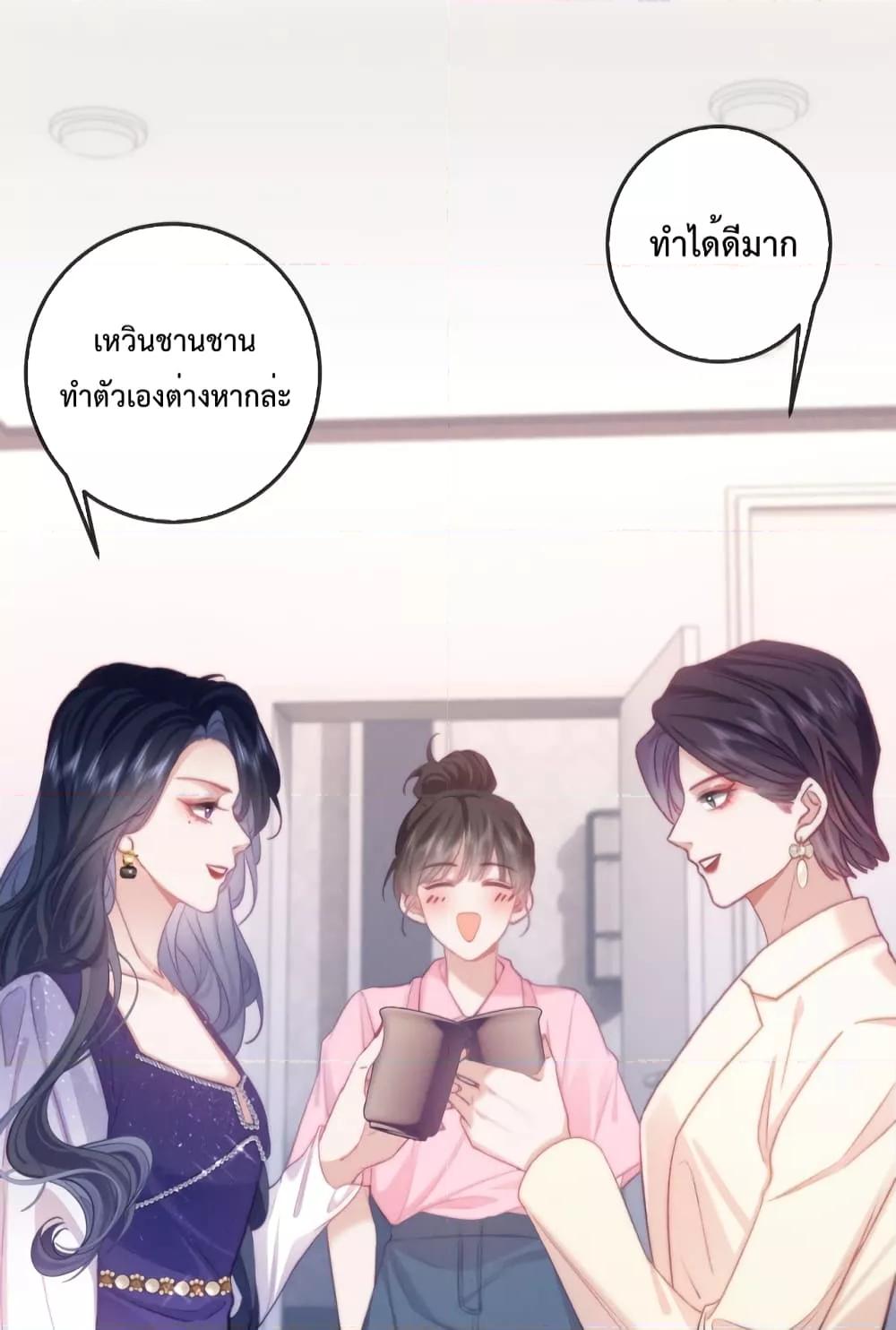 Female Leader – ย้อนเวลาเปลี่ยนชะตา ครูฝึกสาวทรงเสน่ห์ ตอนที่ 14 (7)