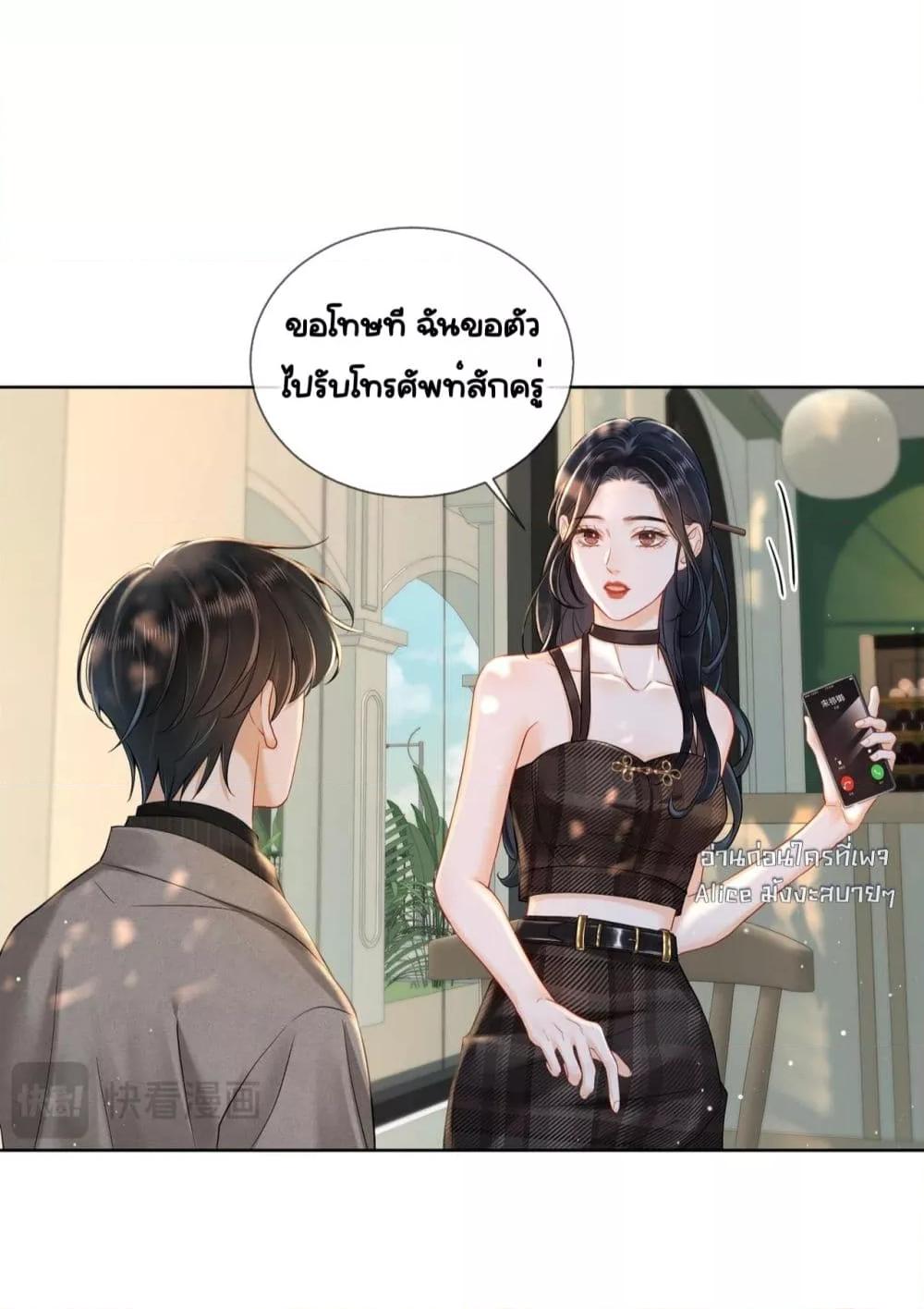 Warm Wedding Sweet to the Bone ตอนที่ 12 (34)