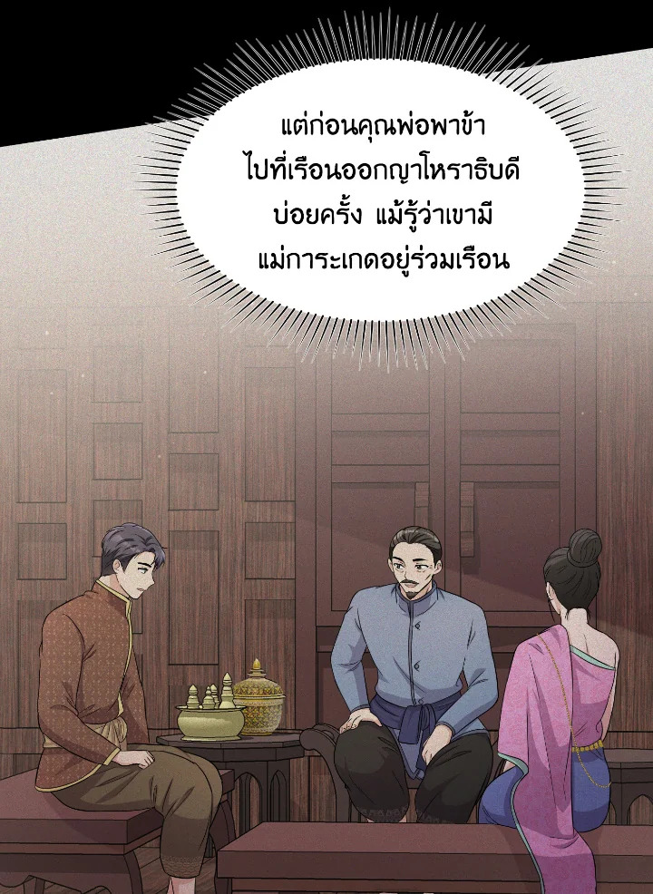 บุพเพสันนิวาส 41 027