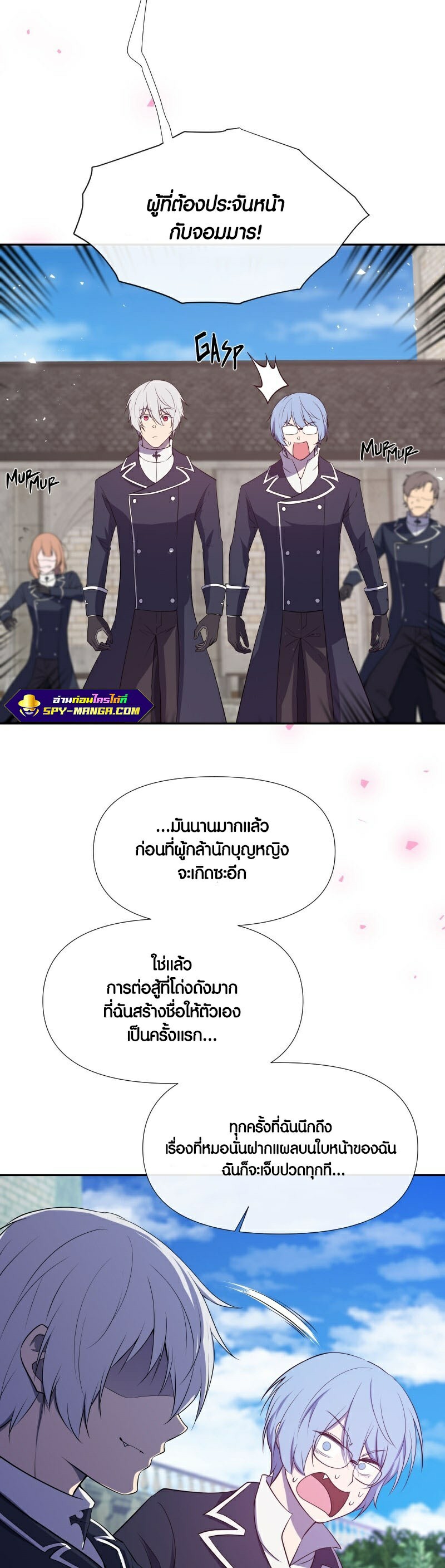 อ่าน เรื่อง Retired Demon King 8 16