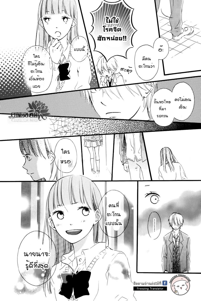 Akane kun no kokoro4 16