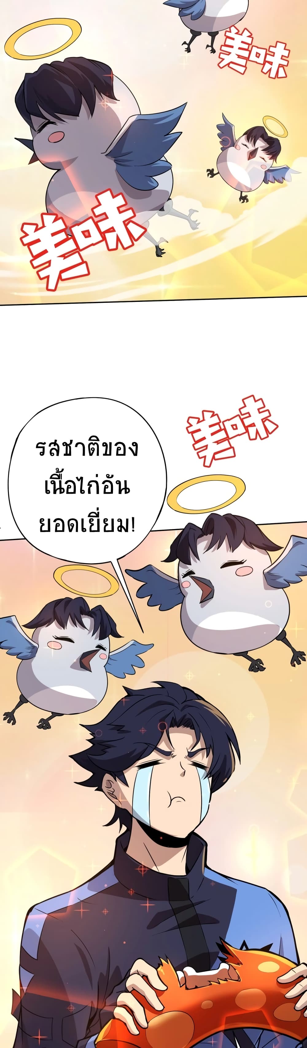 Taming Spiritual Pets My Spiritual Pet is a Female Zombie ตอนที่ 11 (7)