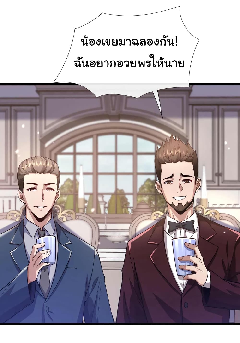 Chu Chen, The Trash Son in Law ตอนที่ 53 (21)