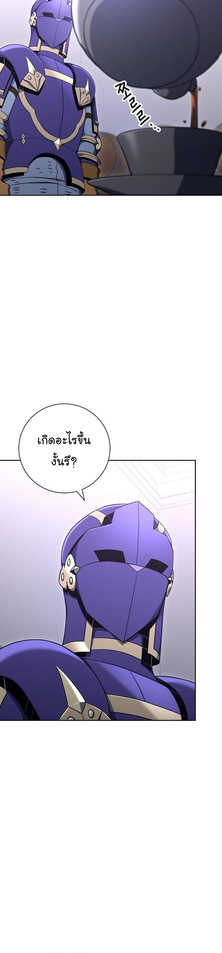 Skeleton Soldier ตอนที่170 (15)