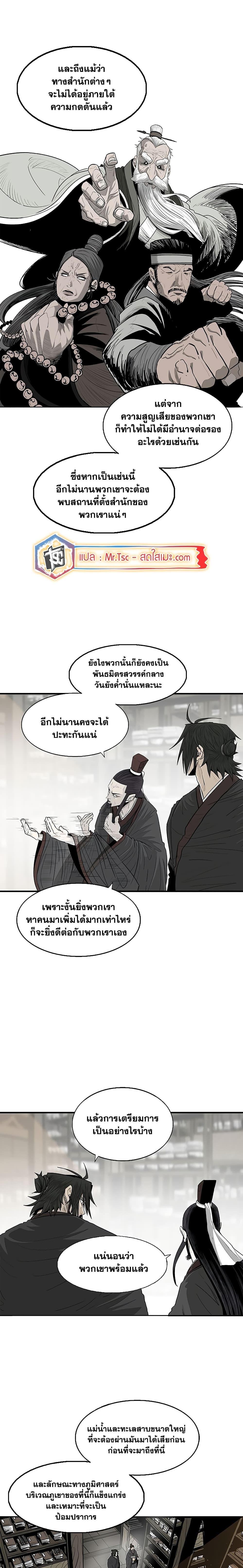 Legend of the Northern Blade ตอนที่ 190 (11)