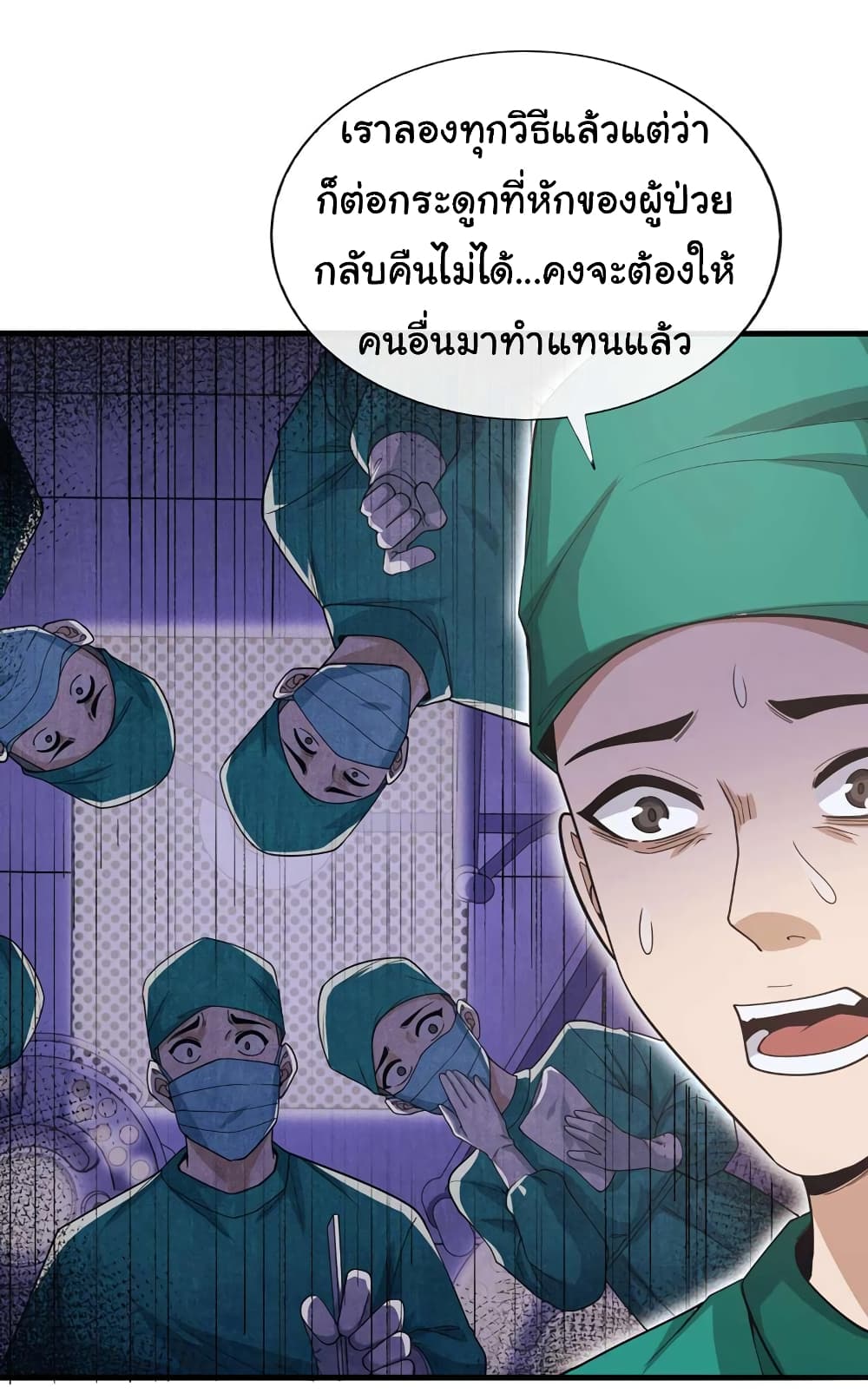 Chu Chen, The Trash Son in Law ตอนที่ 57 (19)