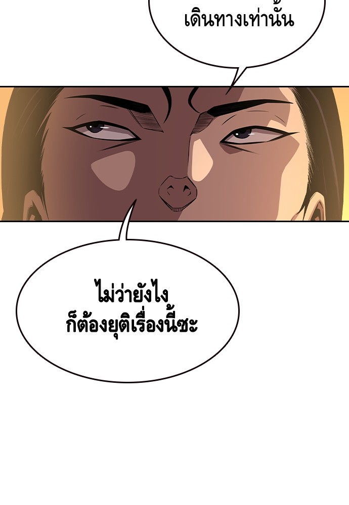 King Game ตอนที่ 86 (14)