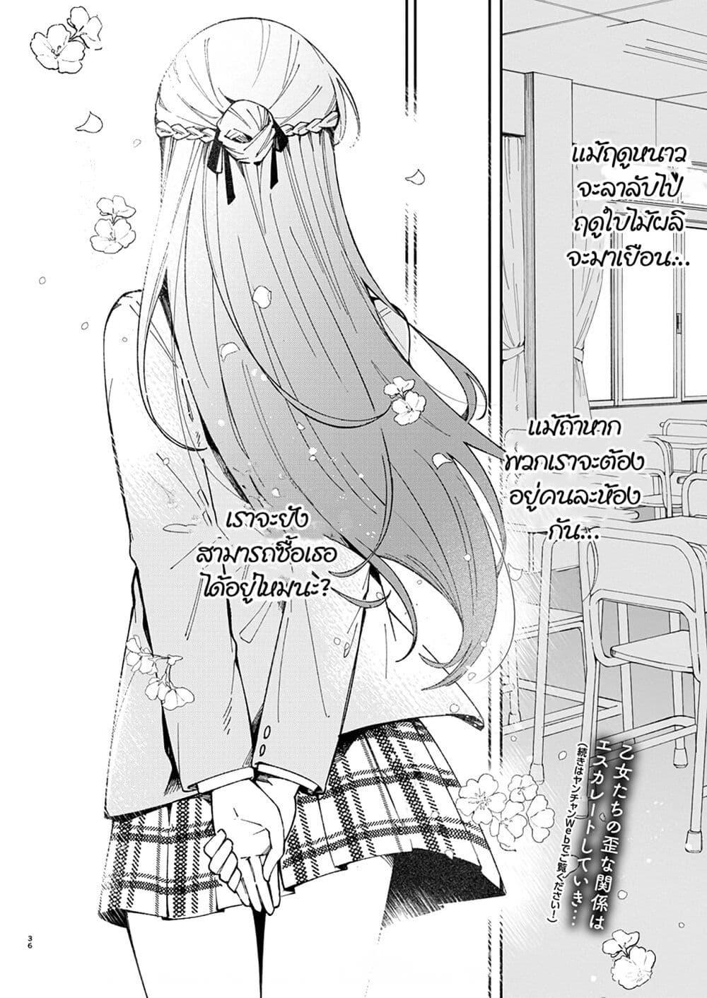 Shuu ni Ichido Classmate wo Kau Hanashi 1.2 21