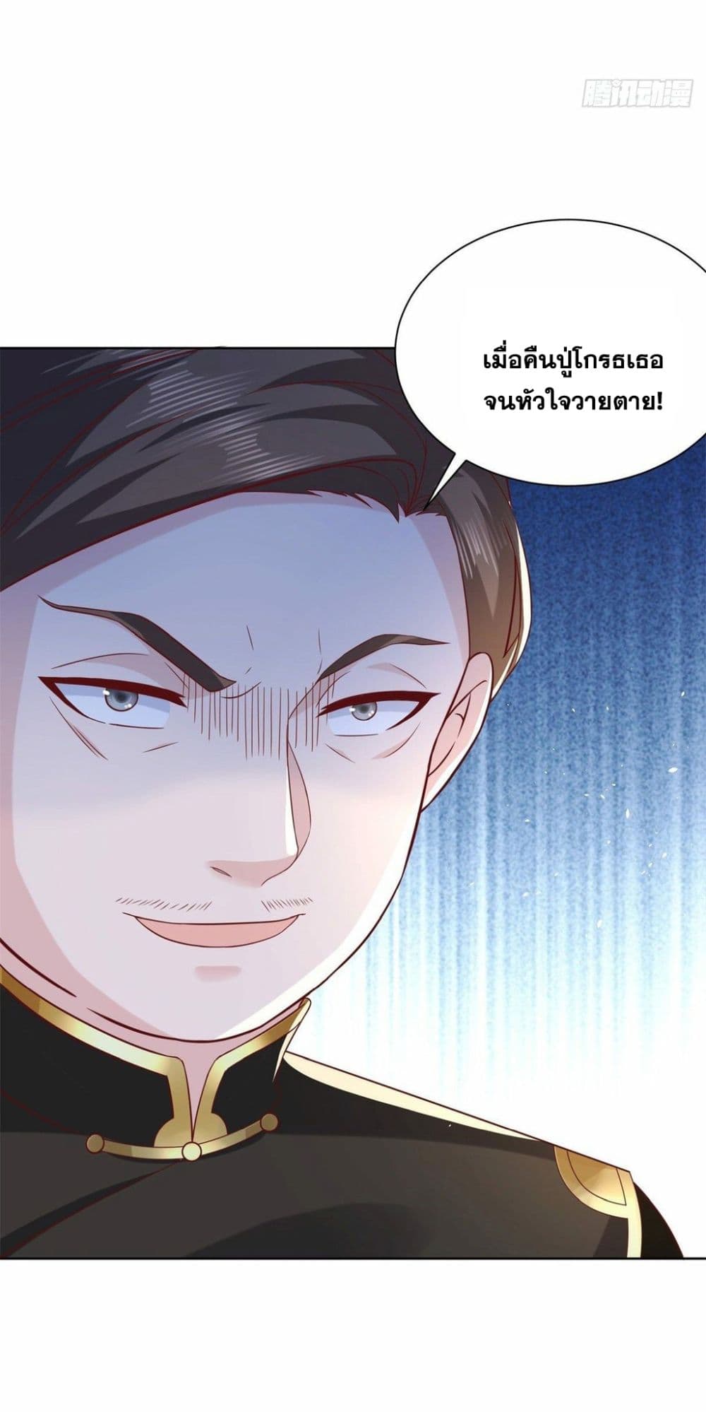 Sorry, I’m A Villain ตอนที่ 29 (32)