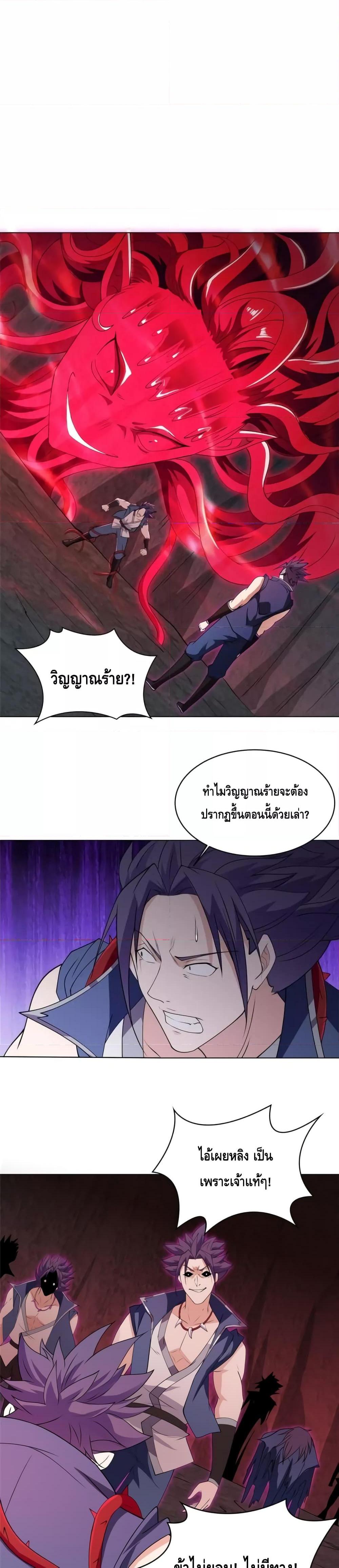 Intelligent Comprehension System ตอนที่ 51 (13)