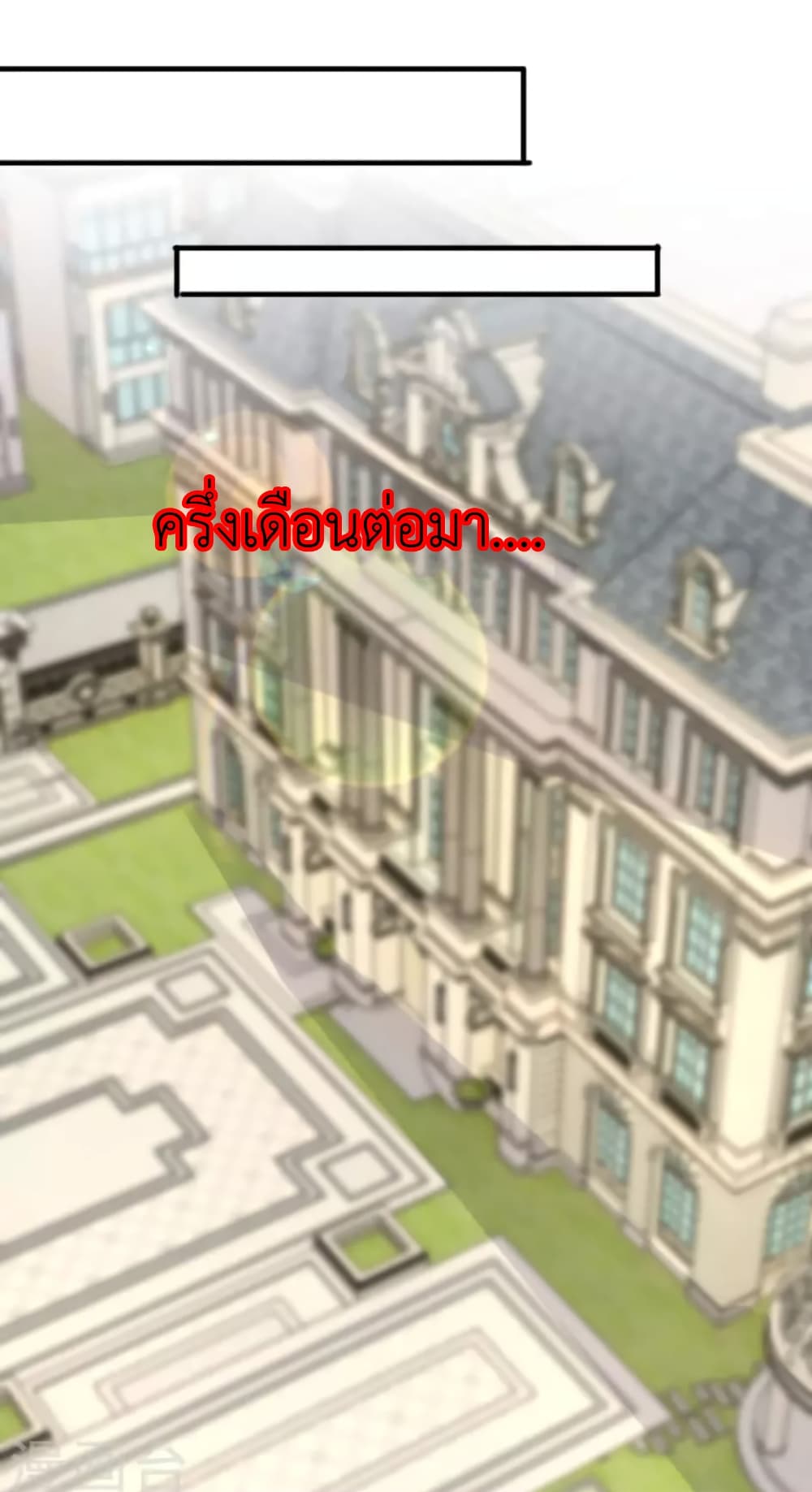 The Big Guy calls me Little Ancestor ตอนที่ 133 (15)