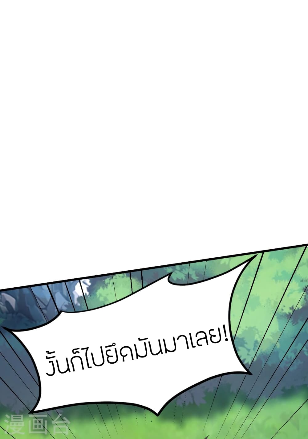 Banished Disciple’s Counterattack ราชาอมตะผู้ถูกขับไล่ ตอนที่ 385 (15)