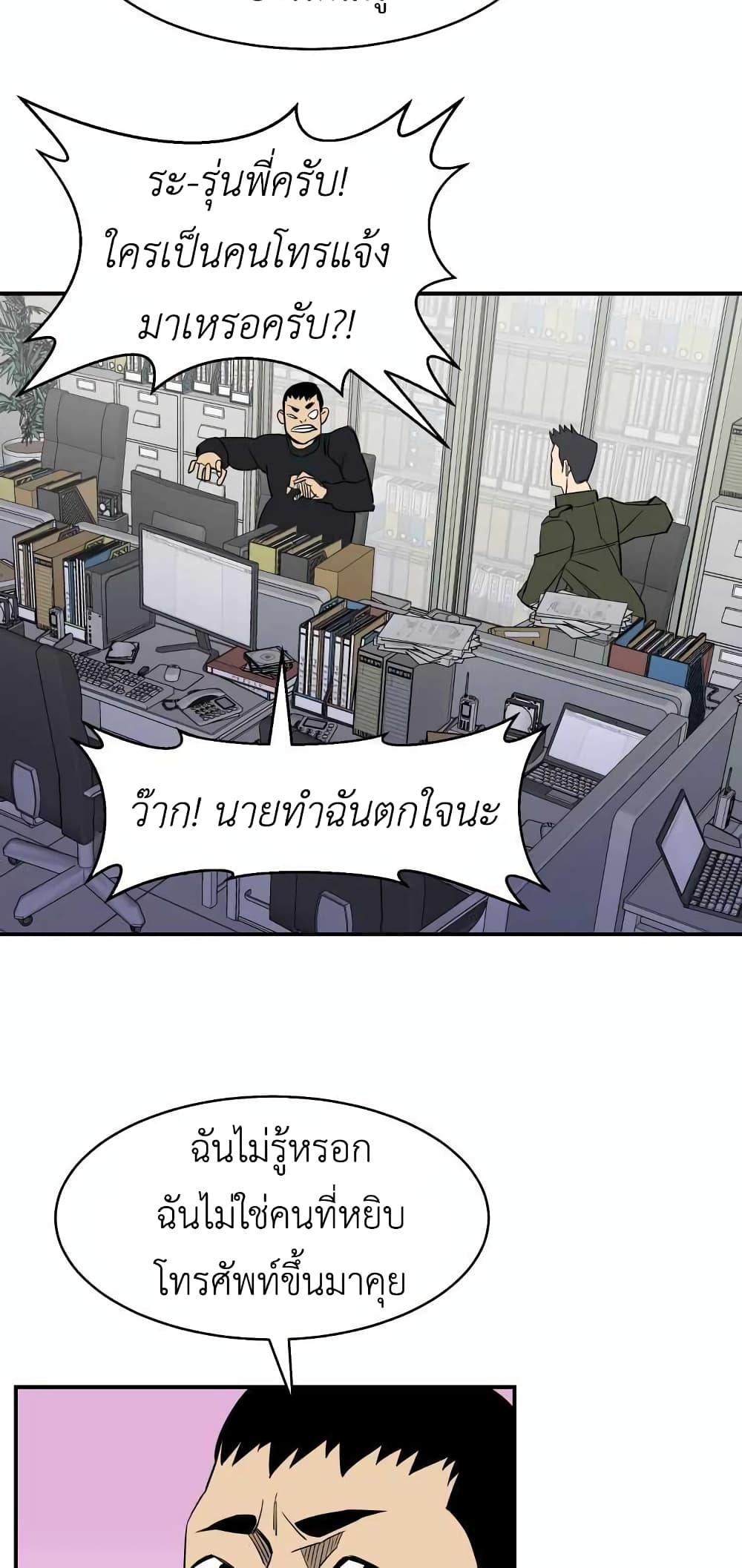 D 30 ตอนที่ 19 (46)