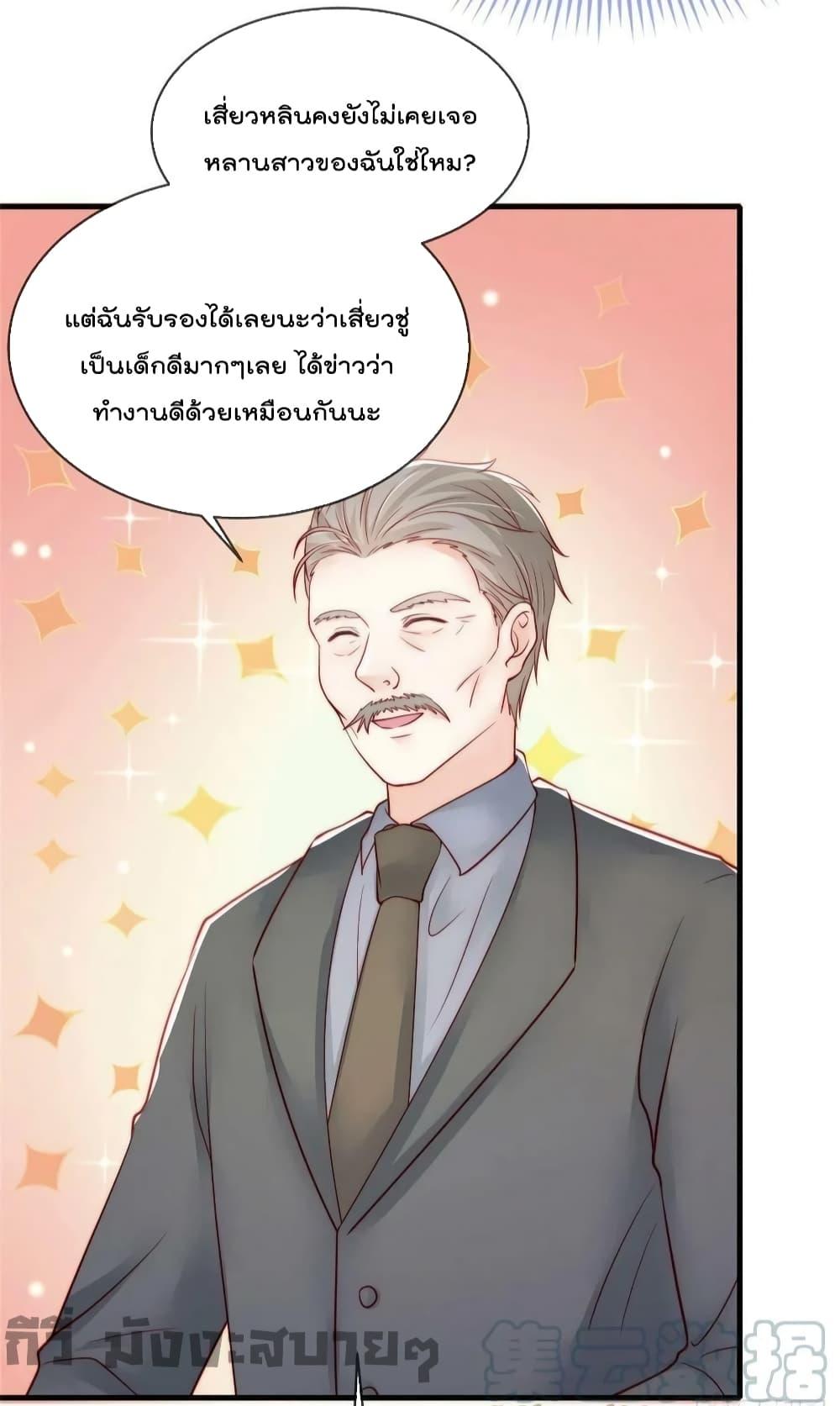 Find Me In Your Meory สัตว์เลี้ยงตัวน้อยของเจ้านายทั้งห้า ตอนที่ 76 (22)