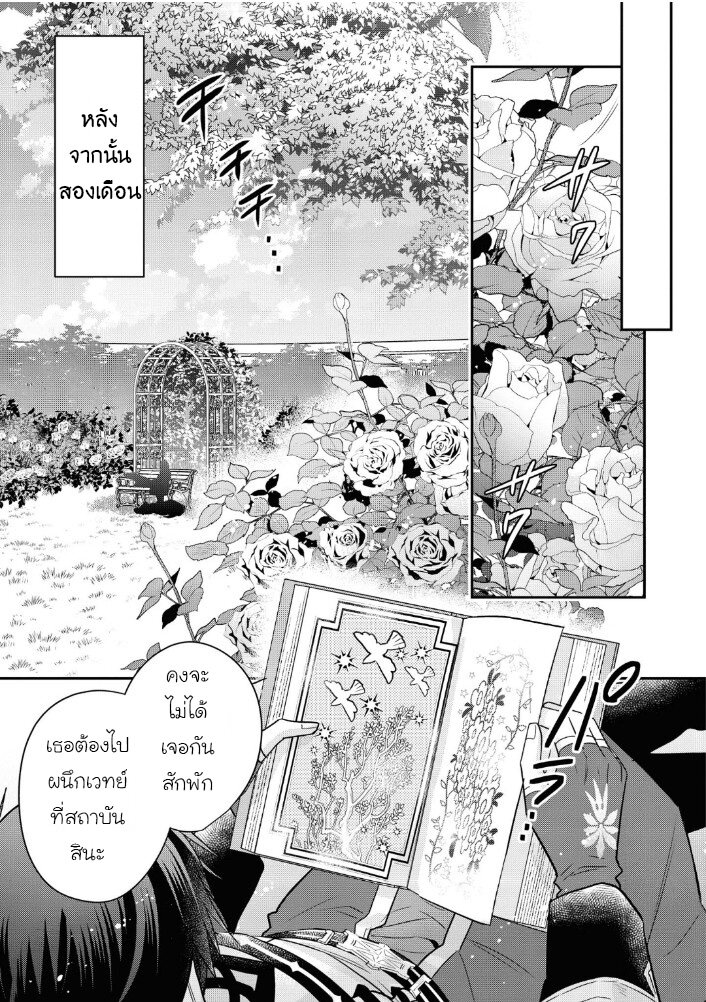 Cheat Shoujo ga Boukun 13 12