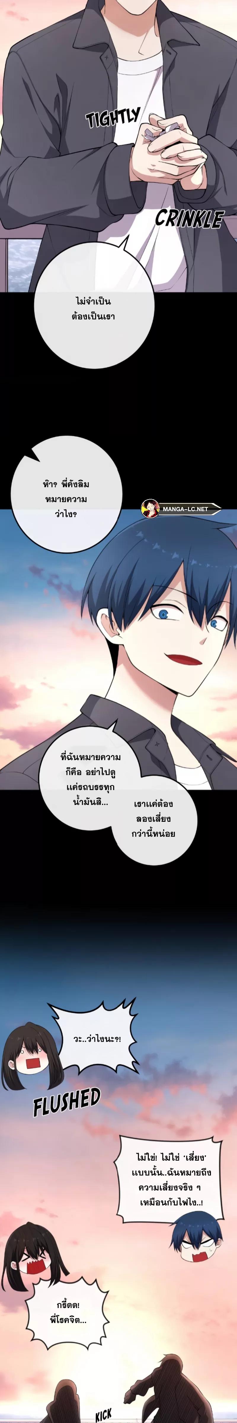 Webtoon Character Na Kang Lim 160 10