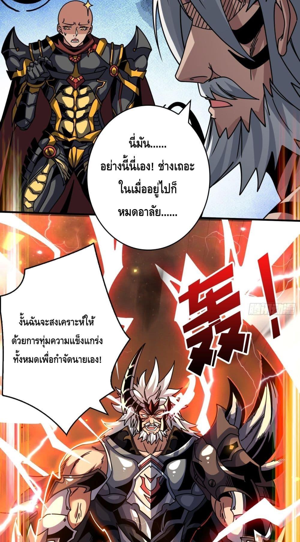 King Account at the Start ตอนที่ 261 (22)