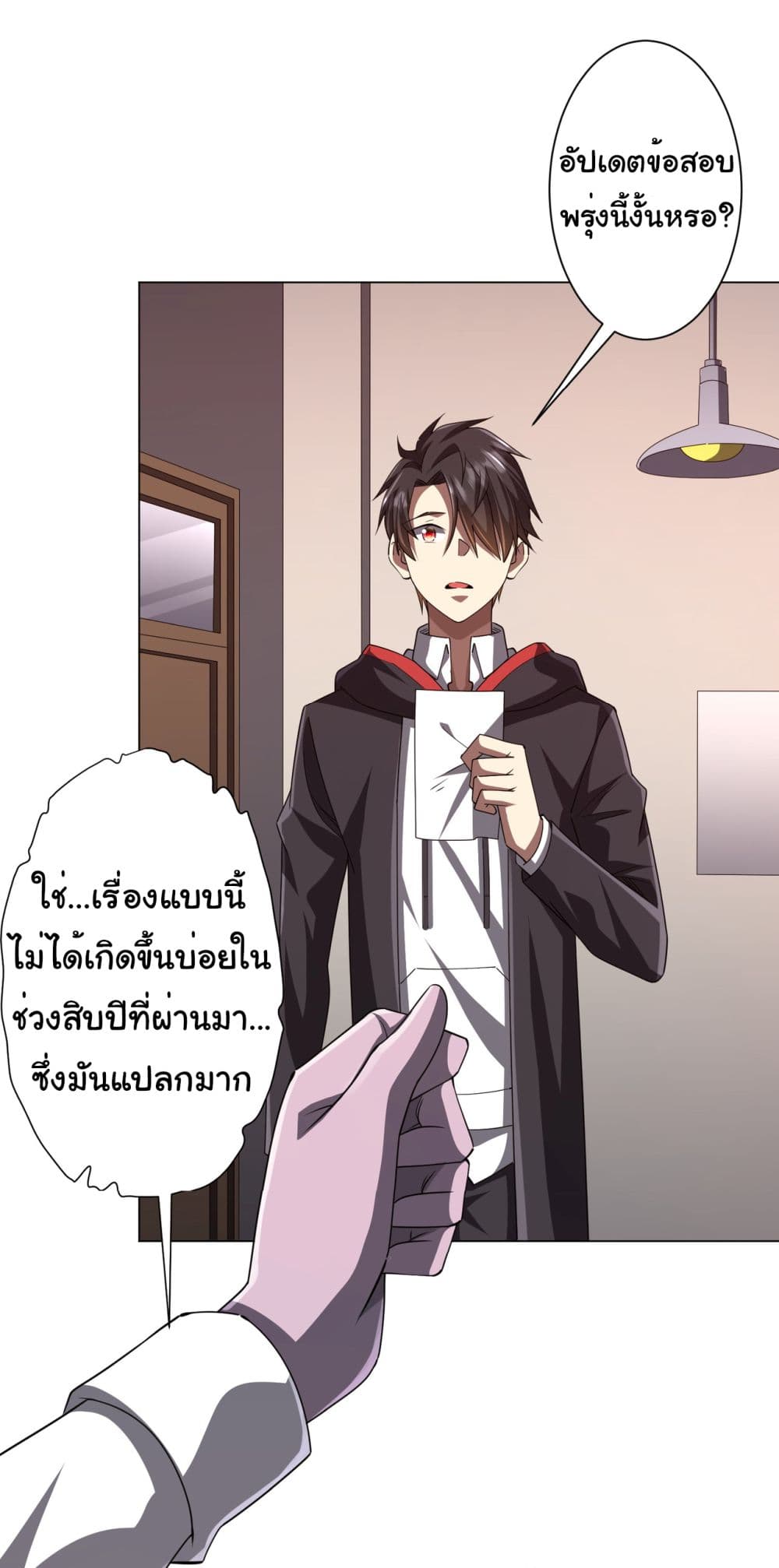 Start with Trillions of Coins ตอนที่ 96 (22)