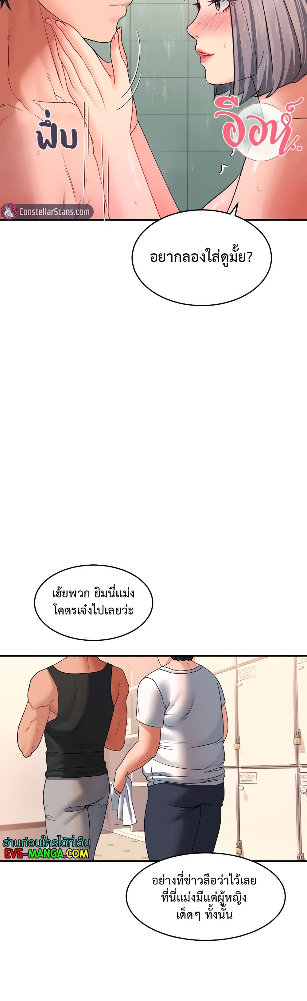 Unlock Her Heart ตอนที่ 16 (40)