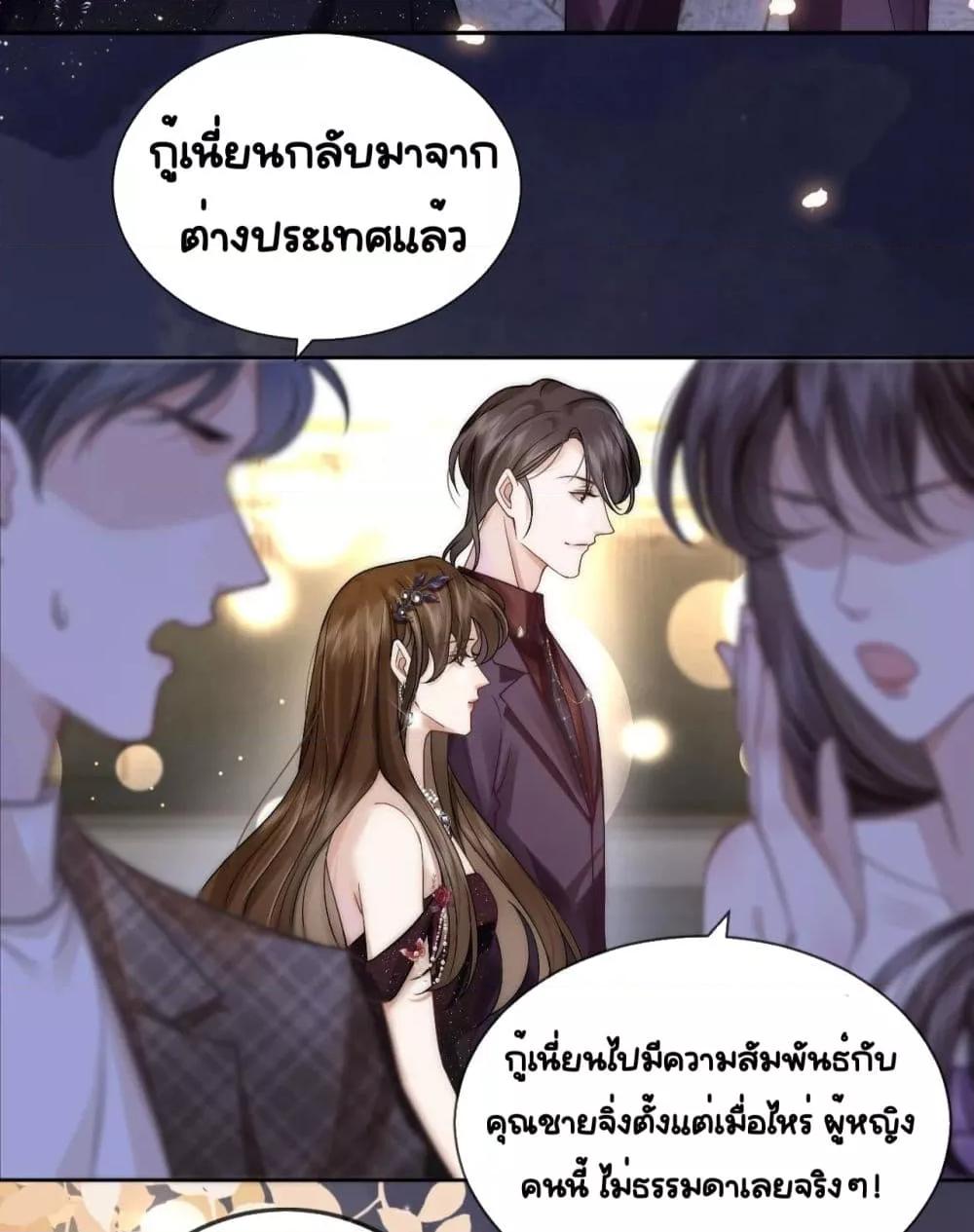 Married Overnight – วิวาห์ข้ามคืน ตอนที่ 7 (15)