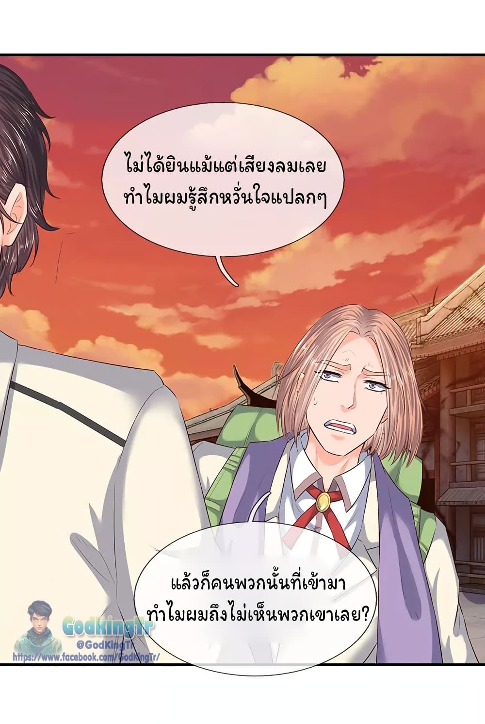 Eternal god King ตอนที่ 77 (3)