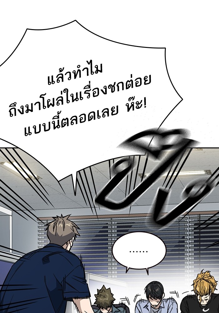 study group ตอนที่ 195 (43)