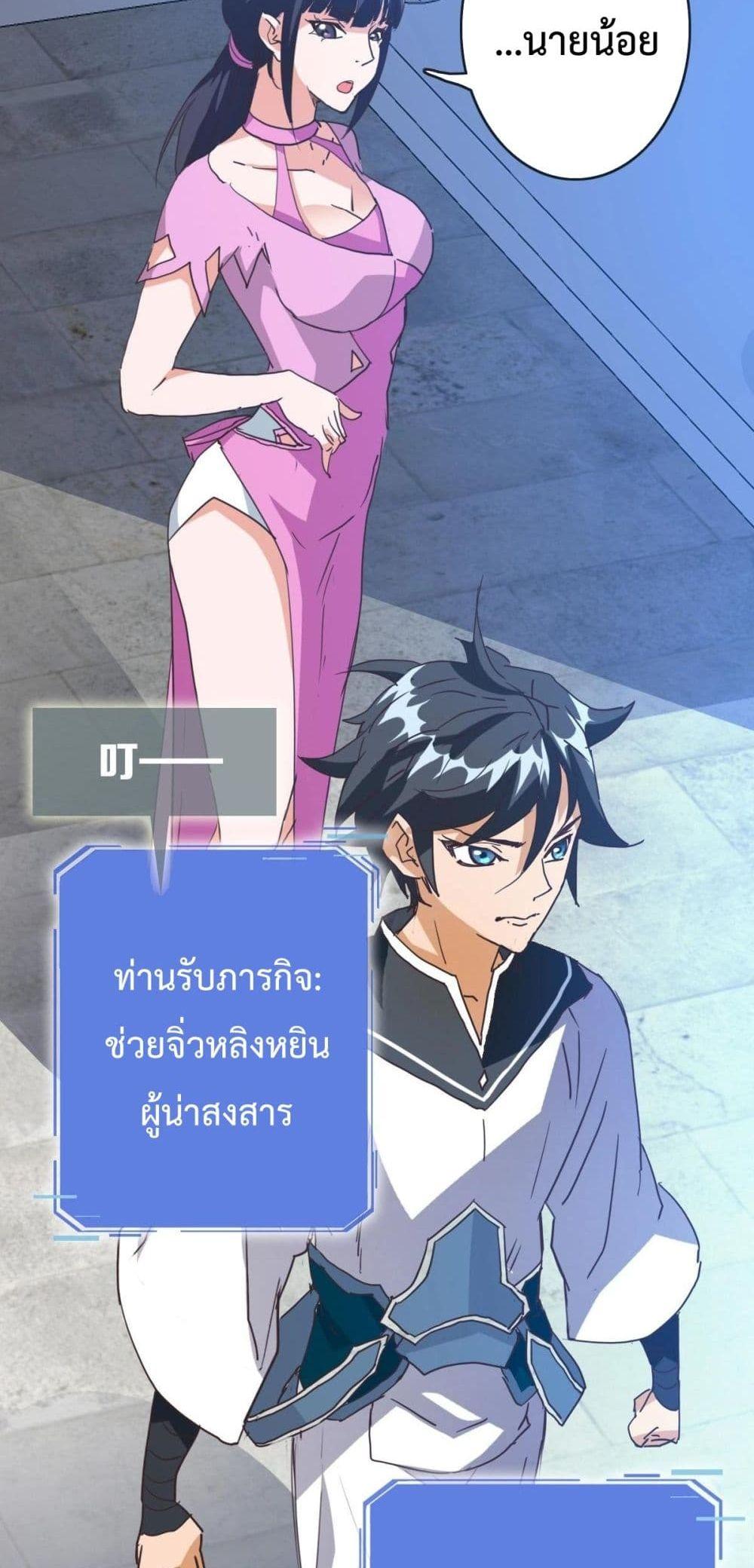 Crazy Leveling System ระบบกาวสุดระห่ำ ตอนที่ 11 (10)