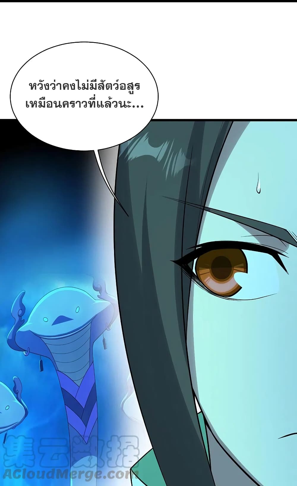 Matchless Emperor เทพอสูรกลืนกินนภา ตอนที่ 214 (31)