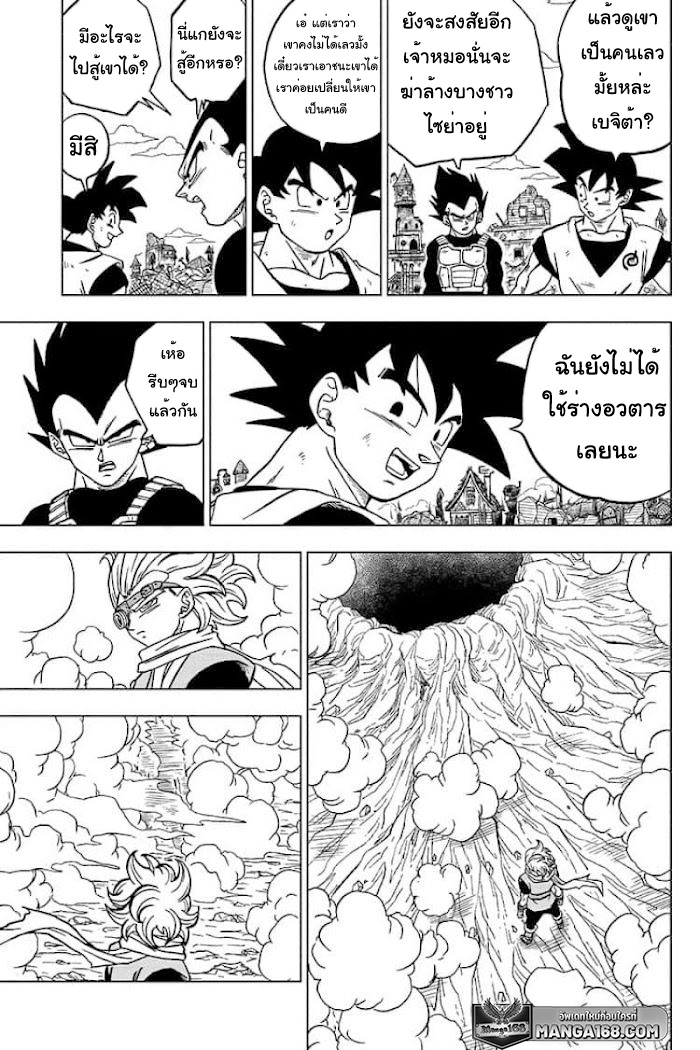 Dragon ball Super 73 (25)