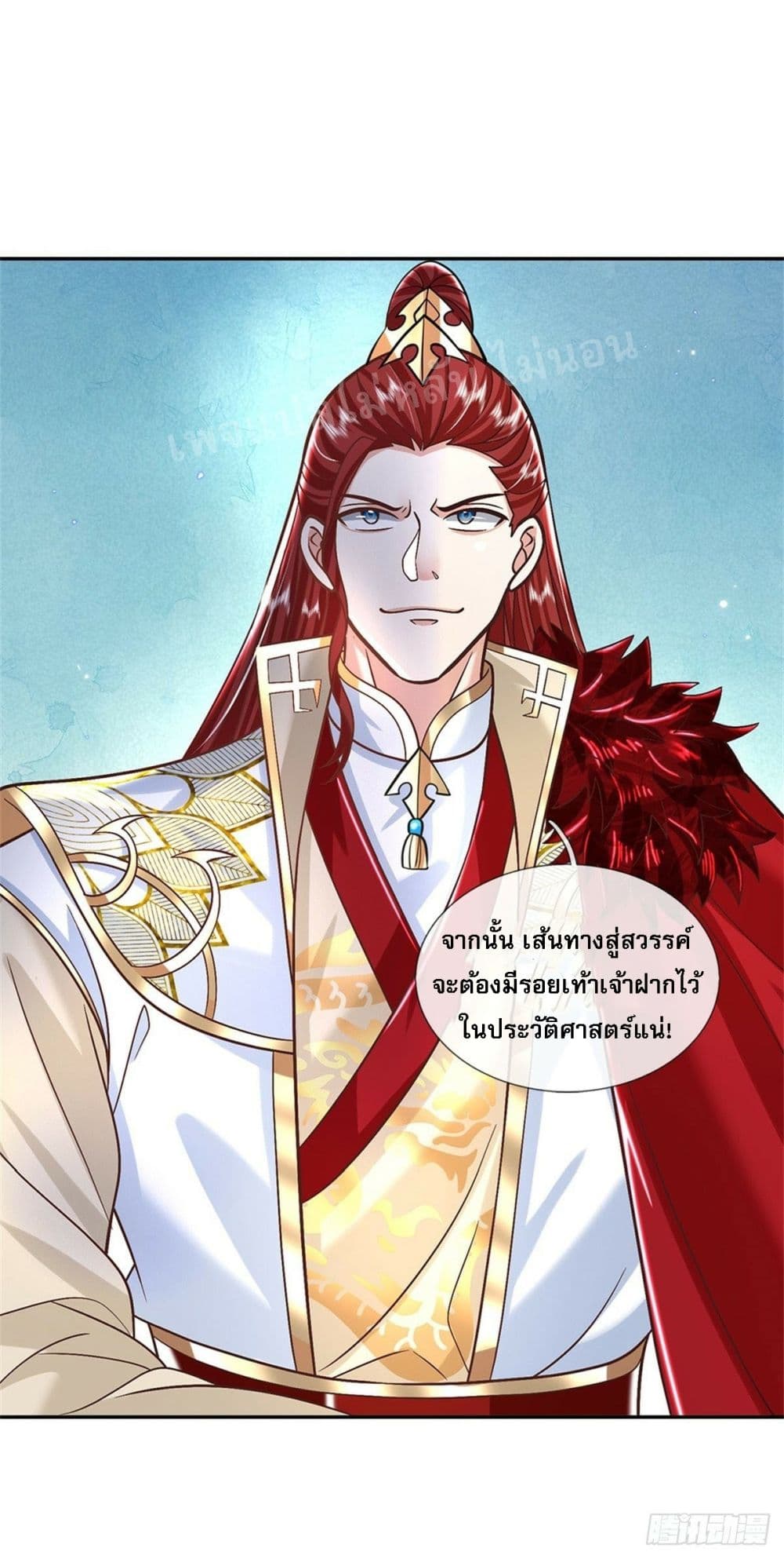 Royal God of War, Rising Dragon ตอนที่ 167 (5)