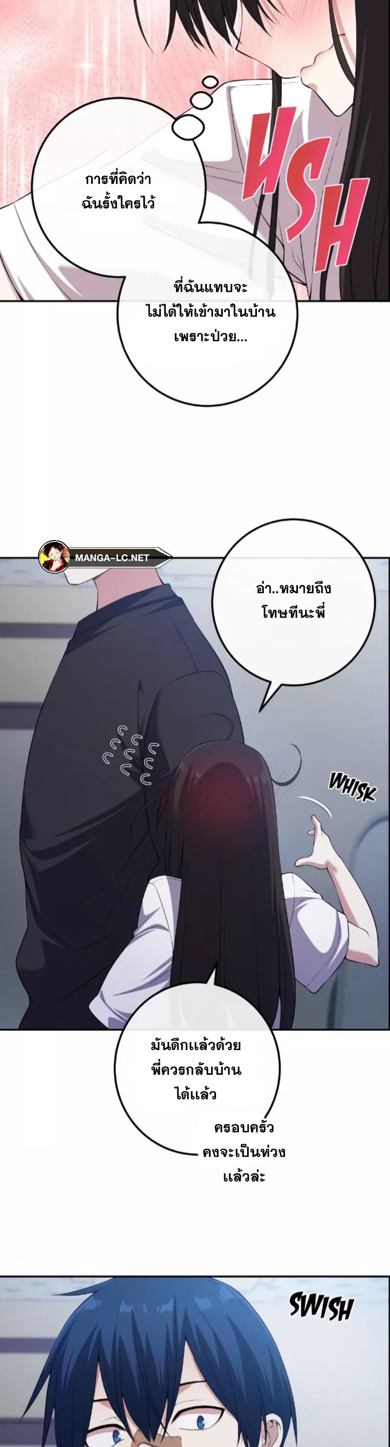 Webtoon Character Na Kang Lim ตอนที่ 157 (7)