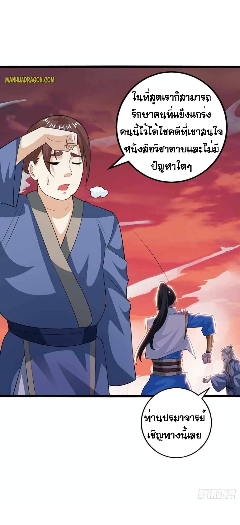 One Step Toward Freedom ตอนที่ 273 (5)