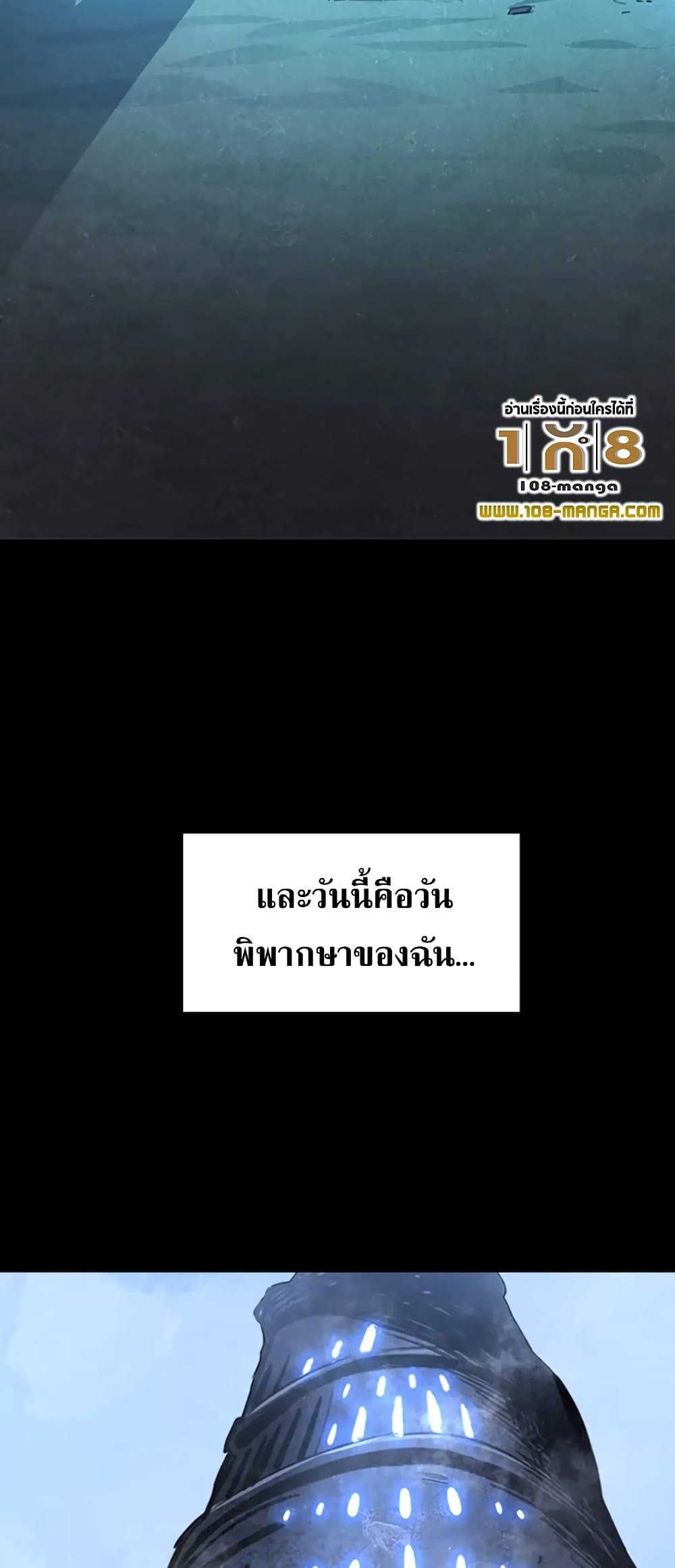 Arcane Ascension ตอนที่ 0 (5)