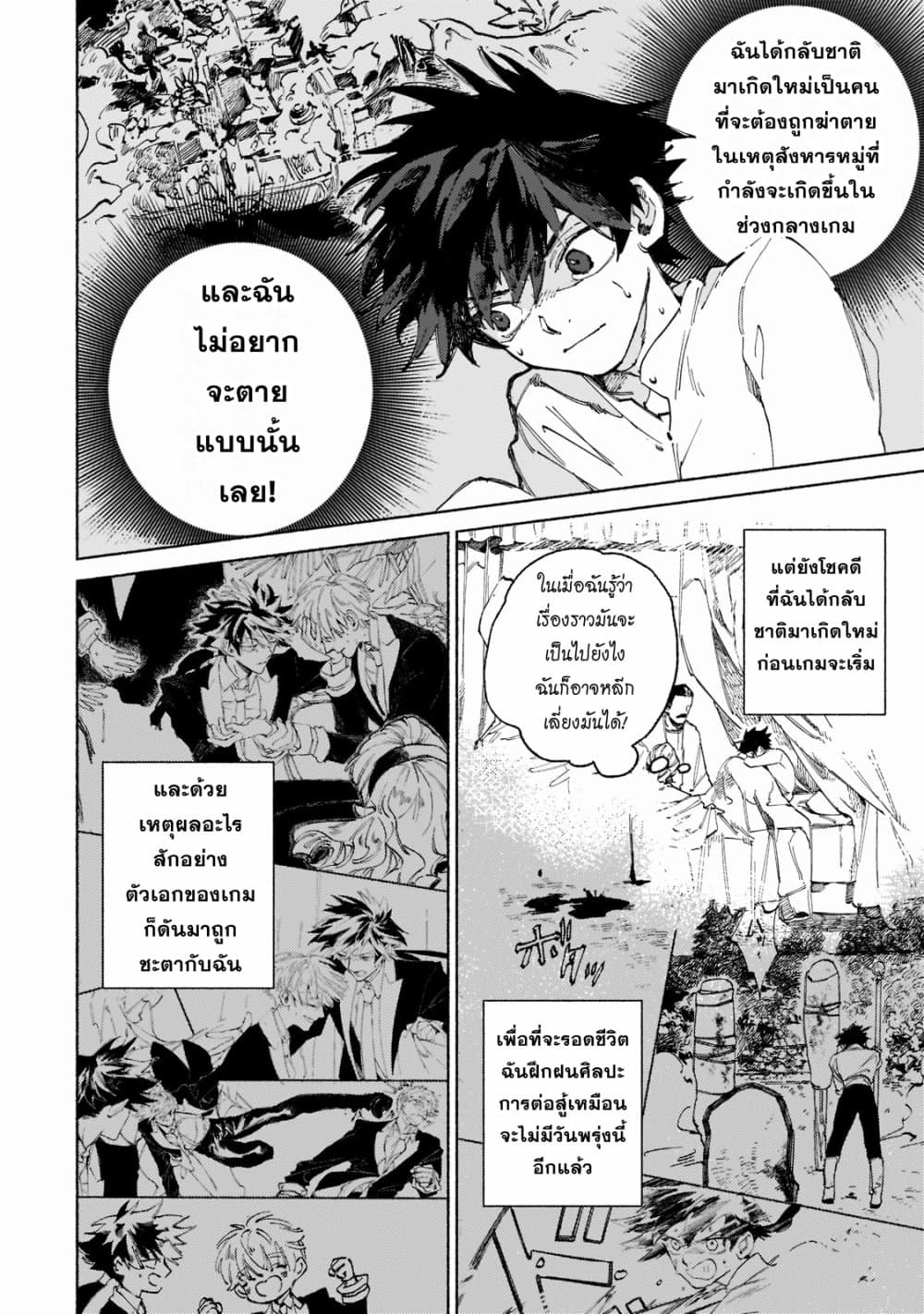 Maou to Yuusha ga Yuri Kekkonsuru Ohanashi ตอนที่ 2 (2)